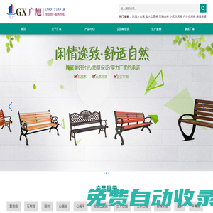北京公园椅厂家_生产批发户外座椅|公园坐凳|休闲椅|实木公园椅-北京户外座椅厂家