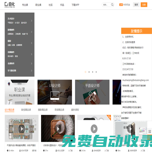 自化 - 分享 交流 合作 终身学习社区 - 课程