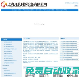 热工类实验装置|流体力学实验装置|化工原理实验装置-上海开航科教设备有限公司