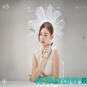 诗臻泊——韩国洲际小姐官方指定护肤品牌