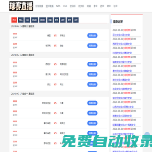 NBA无插件直播_NBA直播免费高清在线(无插件)_jrs在线观看-jrs比分吧