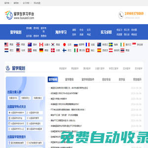 留学申请机构_海外课程论文辅导_实习求职_留学生学习平台