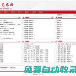 文学艺术网 文学艺术常识