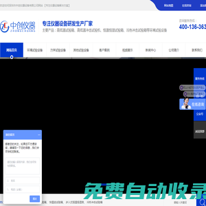 高低温冲击试验机哪家好_高低温交变老化箱厂家-中创仪器
