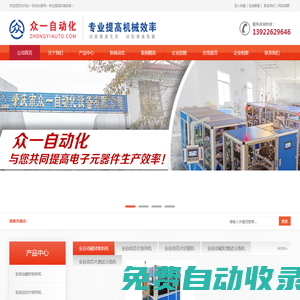 自动测试分选机，电子元器件自动化分选设备,众一自动化设备有限公司-Zhongyiauto.Com
