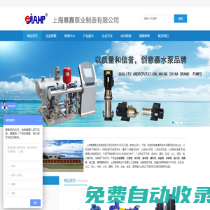 管道泵 排污泵 磁力泵 多级泵 自吸泵 螺杆泵-上海意嘉泵业【官方网站】