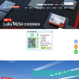 串口服务器_数传电台_4G DTU_遥控开关_LoRa/ZigBee/WiFi/蓝牙模块-成都亿佰特电子科技有限公司官网