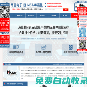 MStar|MStar公司|MStar芯片|MStar晨星半导体授权MStar代理商