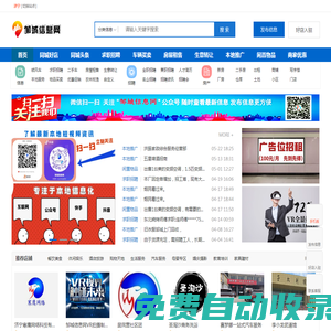 信息网--|求职招聘|房屋租售|二手车|生意转让|本地头条|同城吃喝玩乐|-便民平台