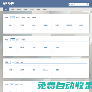 VR345 - 国内最早的VR网址导航，AR,VR,AI网站聚合平台！