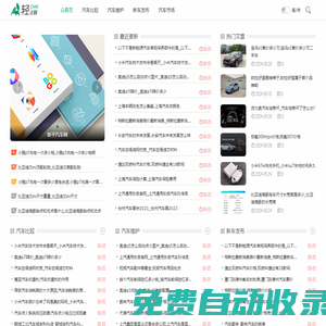 新平汽车网 - 未来汽车科技，预见科技进步