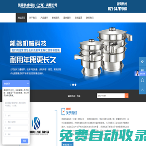 上海振动筛厂家-三次元超声波旋振筛-旋振筛生产-凯筛机械科技(上海)有限公司