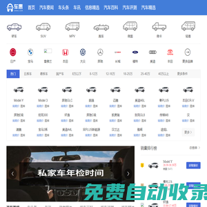 汽车头条_汽车报价_买车百科 - 车惠网chehui.com