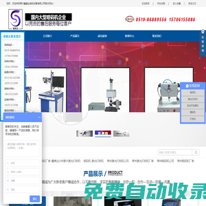 常州鑫美达喷码设备有限公司-喷码机/激光打标机/喷码机生产厂家/激光打标机生产厂家/缠绕机/真空机/开箱机/    封箱机