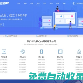 网站建设-网站制作-网页设计开发-做网站-漳州网站建设公司