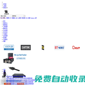 影视器材网---摄像机影视设备_占美摇臂_加通尼三脚架_液压云台_提词器