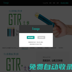 福狗电子烟-foogo小钢炮-悦刻relx-厂家正品保障-假一赔百