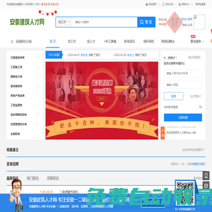 明轩人才网-hfmx.cn-您身边的建筑人才库