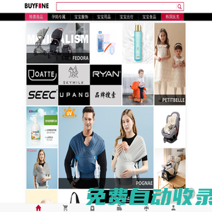 BUYFINE.NET - 中国领先的进口母婴有机商品网站 - 有好网 - Moms great choice for happy babies172.26.127.125