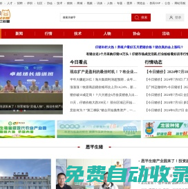 养猪信息网_广东养猪信息网_广东省养猪行业协会主办