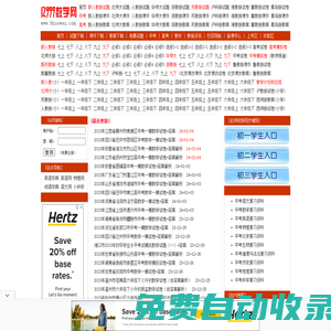 12999数学网-小学数学-初中数学-高中数学