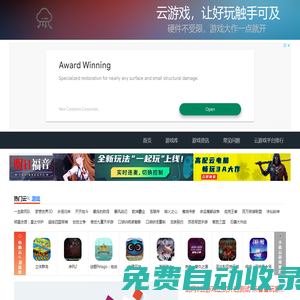 云游戏平台_云游戏下载平台app_折扣充值_icloud云游戏平台