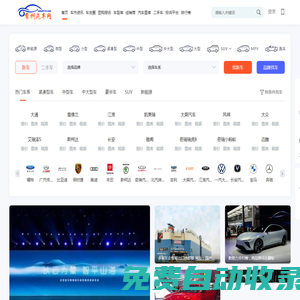 常州汽车网-轻松驾驭车生活