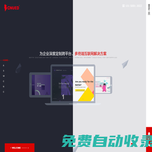 CNUED品牌设计公司_logo设计公司_标志设计_高端网站建设_新媒体营销策划_CNUED品牌全案公司 - 致力于互联网品牌全案策划与品牌整合设计服务提供商