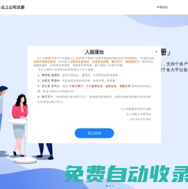 云上鸡西官网-云上公司注册