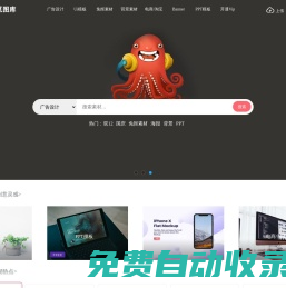 觅图网官方网站_觅图库素材下载网站_免费免抠素材metoopic.com