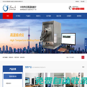 高温粘度计厂家-上海欢奥科技有限公司