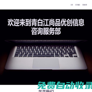 青白江尚品优创信息咨询服务部