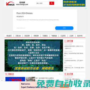 爱文具网:领先的文具资讯平台,文具品牌招商,文具店加盟资讯-爱文具网