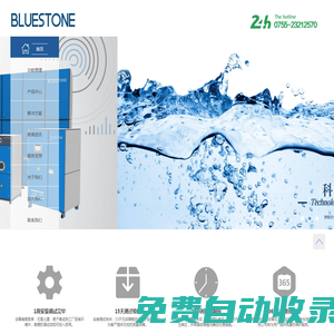 深圳市蓝石环保科技有限公司-深圳乳化液废水处理-MVR蒸发器厂家