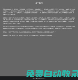 手游排行榜_安卓应用app下载_苹果游戏_最好玩的手机游戏-爱下载网