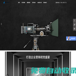 深圳大航海数字影像-企业宣传片/三维动画/影视广告,专业化视频拍摄制作服务商