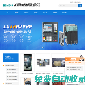 西门子802Dsl系统维修-西门子触摸屏维修-西门子工控机维修-上海渠利自动化科技有限公司
