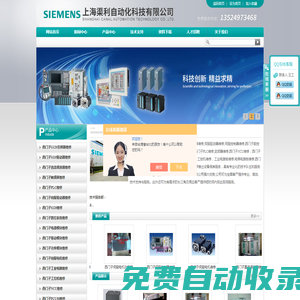 西门子伺服电机维修,西门子电源模块维修,西门子驱动模块维修-上海渠利