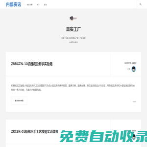 公差配合实验台_机电一体化实训装置_机床夹具模型-真实工厂