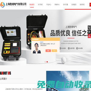 直流电阻测试仪-绝缘油耐压测试仪-高压兆欧表-上海胜绪电气有限公司