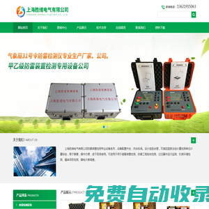 防雷装置检测专用设备-化工厂防雷检测仪-上海胜绪电气有限公司