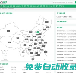 全国天气预报今日,明日,7天,10天,15天,30天,40天查询,个人实验数据_天气369网