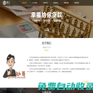 首页-重庆惠元企业管理咨询服务有限公司