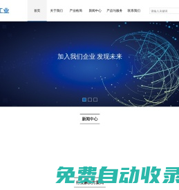 鼎煌工业科技泰州有限公司