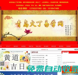 新生婴儿起名-五行起名-剖腹产选择吉日-火丁易学网（即墨市利友火丁商业信息咨询服务部）