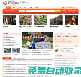 中国废品回收网-废品买卖-废旧物资交易-废品价格查询平台