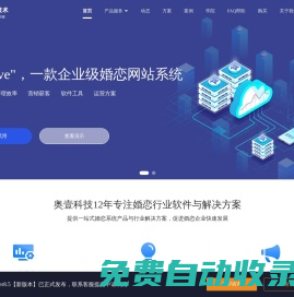 婚恋系统-征婚相亲系统-交友程序源码-OElove交友系统产品官方网站
