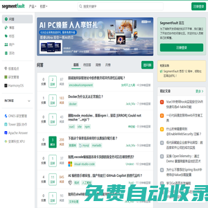 SegmentFault 思否