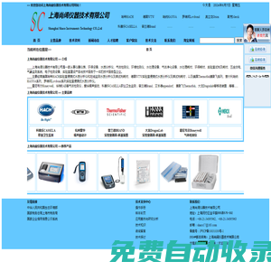 首页，上海尚阔仪器技术有限公司