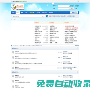 兔毛论坛 - 专业长毛兔养殖交流网站!